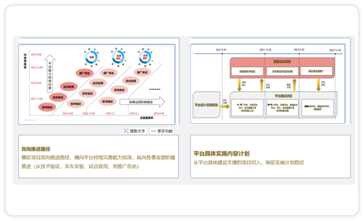 国内工程机械企业案例图